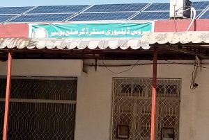 SDC Daggar District Buner