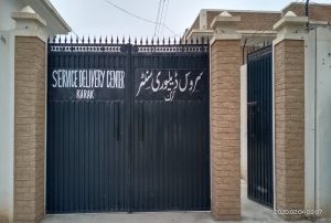 SDC Karak