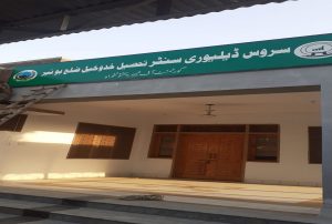 SDC Tehsil Khadokhel Buner